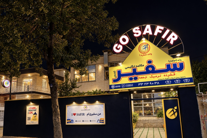 نما ساختمان